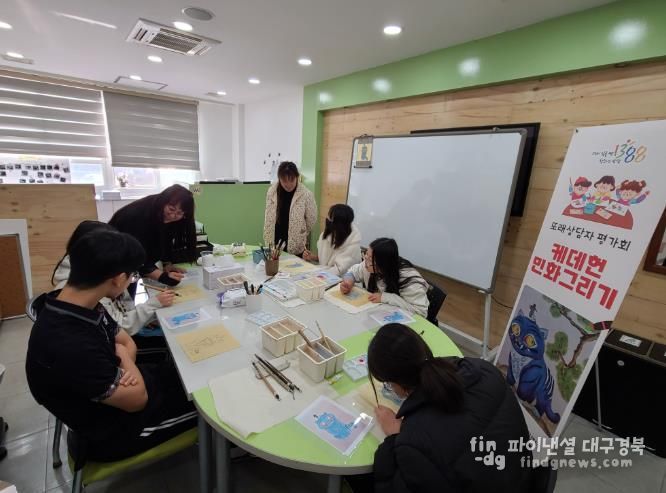 고령군청소년상담복지센터, 또래상담자 평가회『케데헌 민화그리기』실시