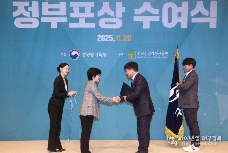 '가족친화 우수기관' 국무총리 표창