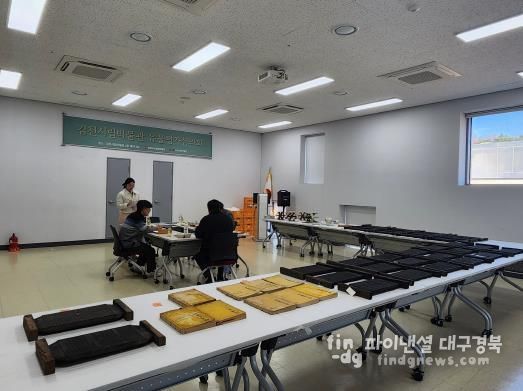 김천시립박물관 박물관자료평가심의회 개최