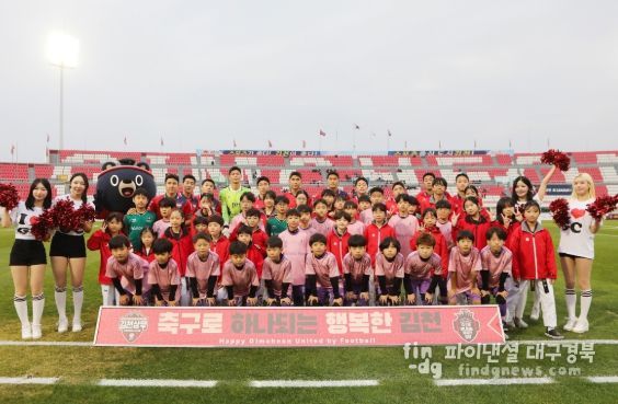 ‘2025시즌 마지막 홈경기’ 김천상무, 대전 꺾고 준우승 도전한다! 팬 감사 ‘Thanks Day’ 이벤트도 진행