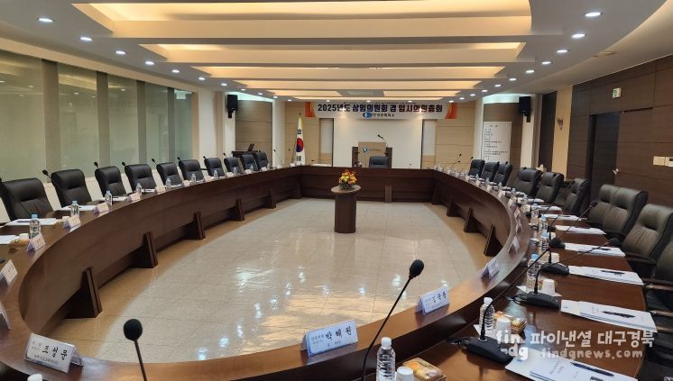 2025 상임의원회 및 임시의원총회