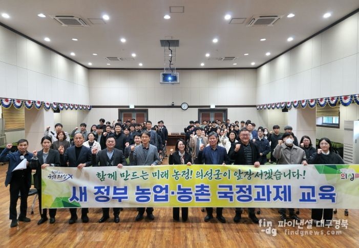 농업·농촌 공무원 농정 방향 특강