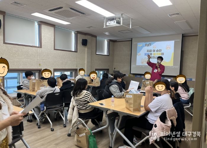 성주군청소년상담복지센터 「FUN FUN DAY」프로그램 실시