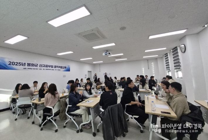 신규공무원 공직적응교육 성료