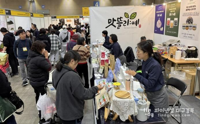예천군, 맛뜰리:예의 대표 성공 모델 - 전통의 맛을 40초에 담다!