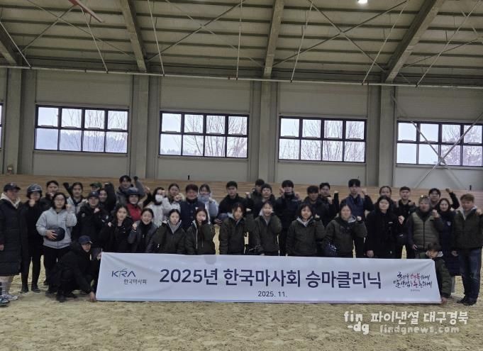 상주시, 2025 말산업양성기관 승마클리닉 성료