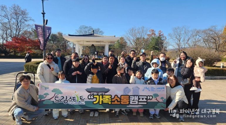 신라를 걷다, 가족과 함께하는 경주 역사 여행