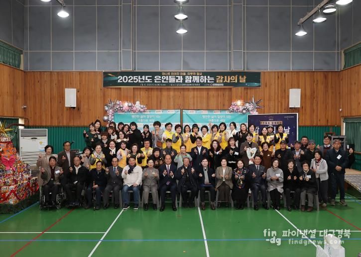 상주시장애인종합복지관, 은인들과 함께하는 감사의 날 개최