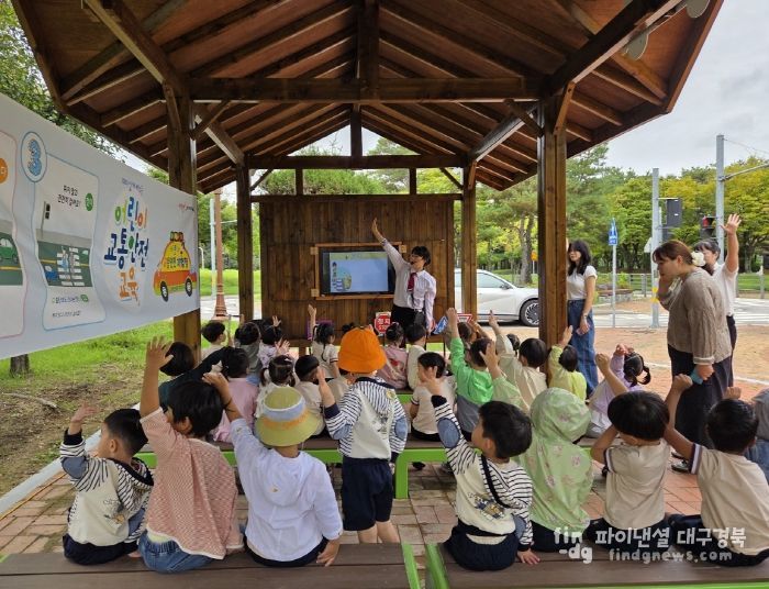 어린이 1,449명 대상 교통안전 교육