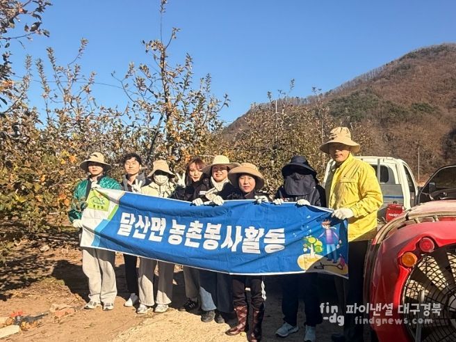 달산면 직원들이 농촌 일손 돕기 봉사활동을 펼치고 있다.