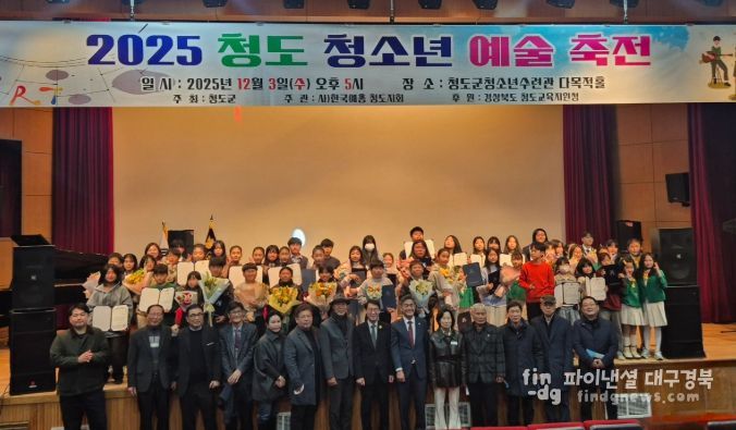2025 청도군 청소년예술축전