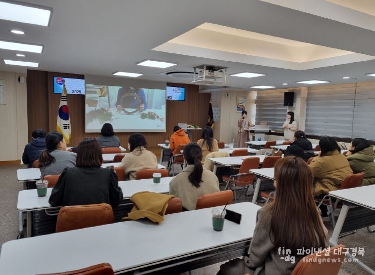 대구서부교육지원청, 부모 마음 돌보는 힐링 특강