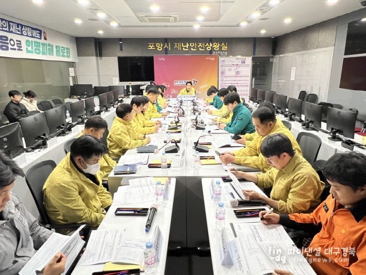 포항시, 지진 발생 상황 가정한 지진대응 점검 훈련