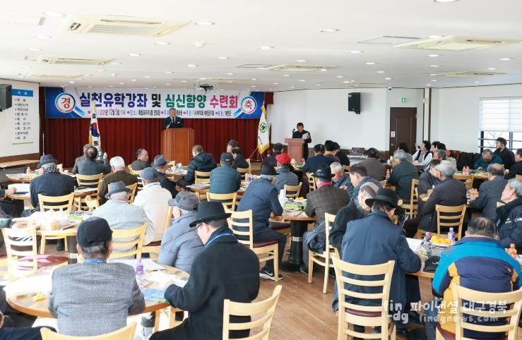 예천박약회 실천유학강좌 및 심신함양수련회 성료