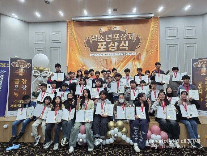 울진 북부아카데미 청소년 37명, 경북 포상제