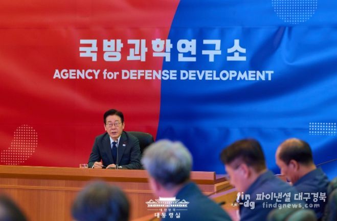 국방과학연구소 방문(대통령실)