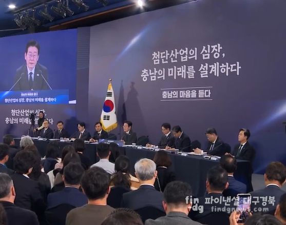 충남 타운홀미팅(KTV방송화면 캡춰)