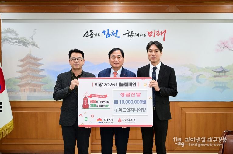 4년 연속 통 큰 ‘나눔의 가치’ 실천!