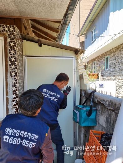 생활민원 바로처리반