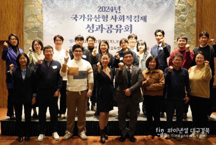 2024년 국가유산형 사회적경제 성과공유회