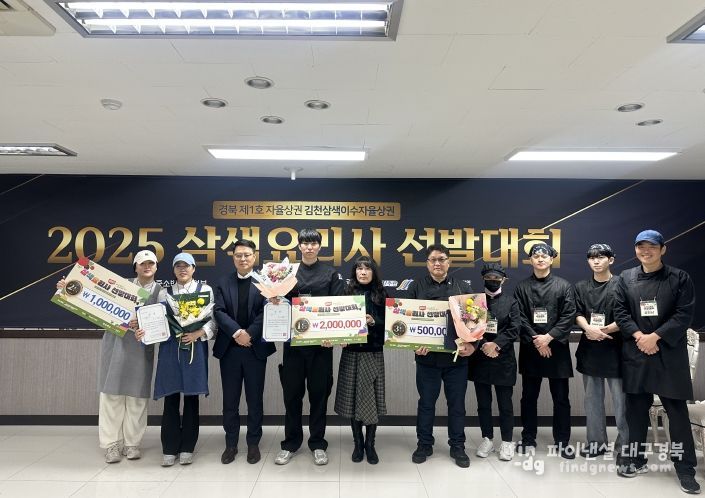 ‘김천 대표의 맛으로 아랫장터 상권의 활성화를!’