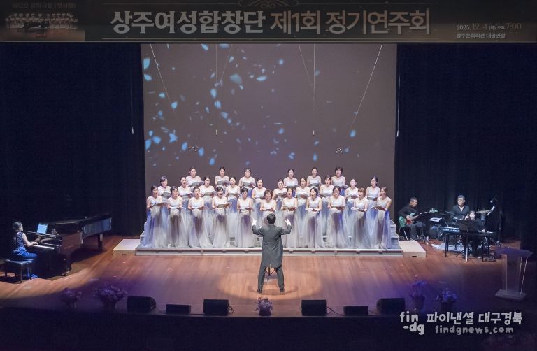 상주여성합창단 라디오 음악극장 첫사랑