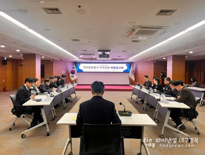 김천시, 정부합동평가 대비 최종보고회 개최