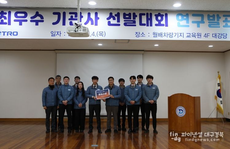 2025년 최우수기관사로 최순철 기관사 선정