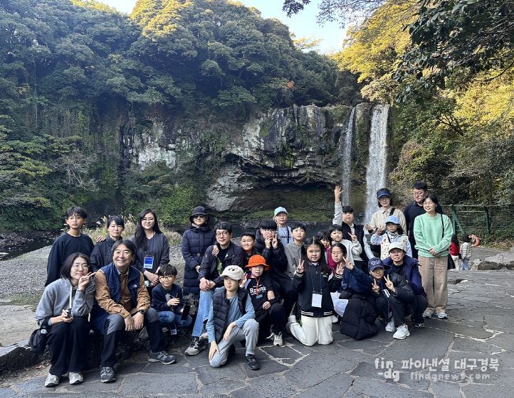 국립대구과학관, ‘제주도 과학탐사캠프’