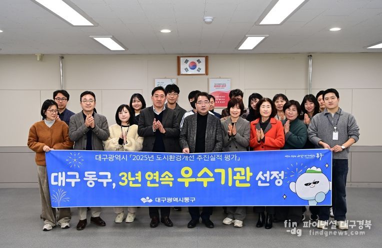 도시환경개선 평가 3년 연속 우수 기관 선정