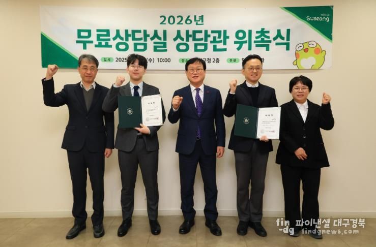 2026년도 상담관 31명을 위촉하고 신규 상담관 2명에 대한 위촉식을 진행했다.