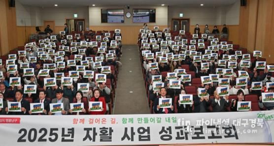 대구남구지역자활센터는 지난 3일, 2025년 자활사업 성과보고회를 통해 주요 성과를 공유하고 우수참여자를 표창했다.