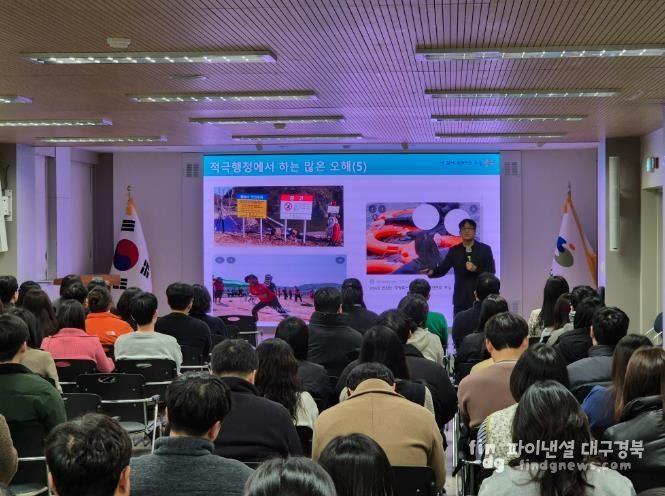 대구 남구, 2025년 적극행정 직원 특강 실시