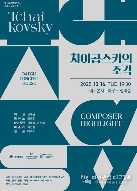 러시아 낭만주의 음악의 거장 ‘차이콥스키의 조각’