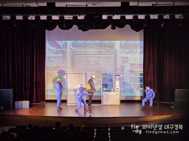 10일 덕업관에서 ‘근로자 안전 감성교육’으로 뮤지컬 공연하는 모습