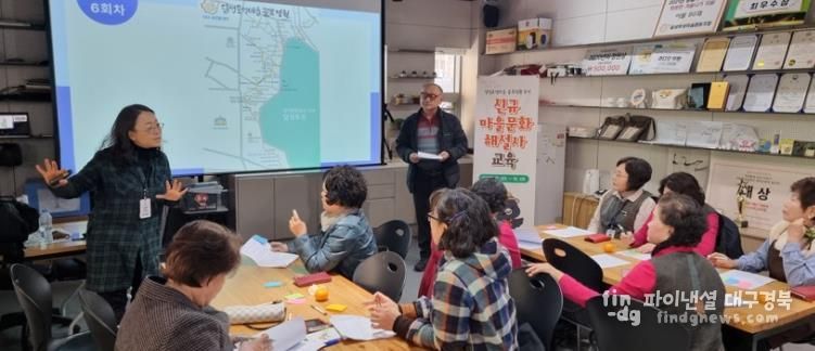 달성토성마을 골목정원 ‘신규 마을문화해설사’ 배출