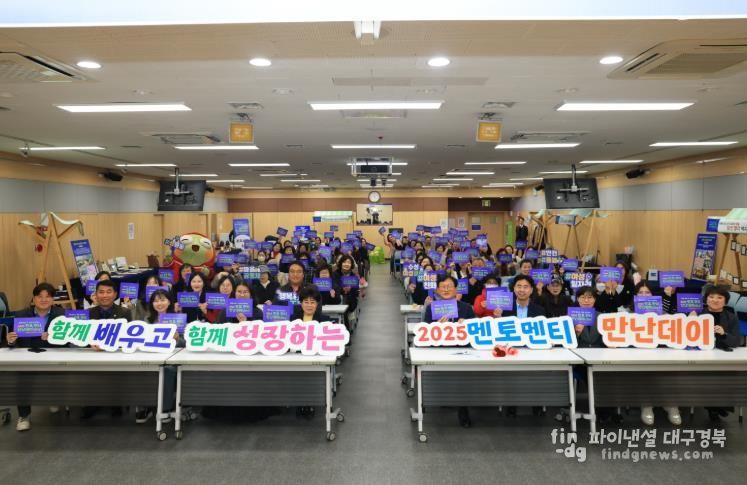 대구 수성구 여성친화 허브기관인 수성여성클럽(관장 라혜영)은 지난 10일 여성친화도시 조성 사업의 일환으로 멘토와 멘티가 서로의 경험을 공유하며 소통하는 특별한 행사를 개최했다.