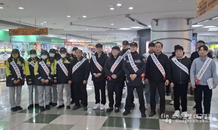 전기히터, 열풍기 등 전열기구 사용 자제 및 안전수칙 홍보