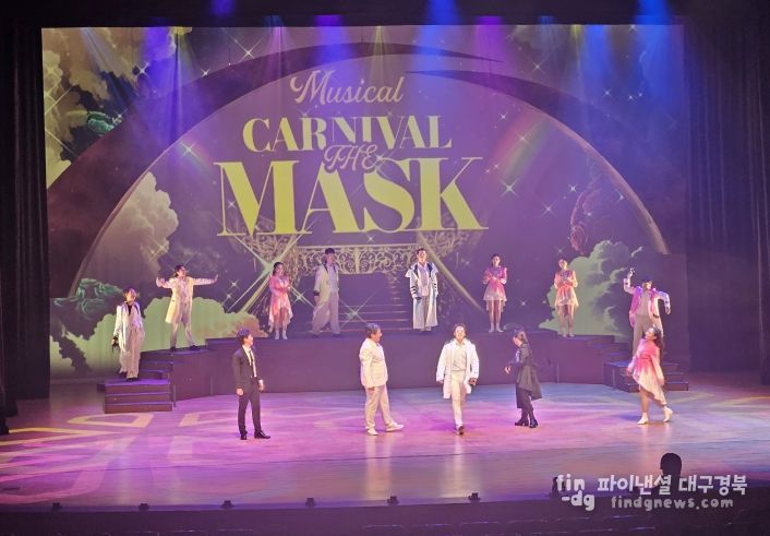 수학 뮤지컬 ‘Canival The Mask’ 공연