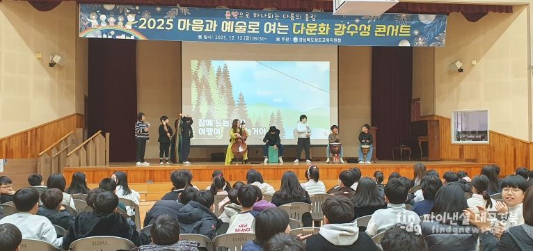 2025 인문예술기반 다문화 감수성 콘서트 개최