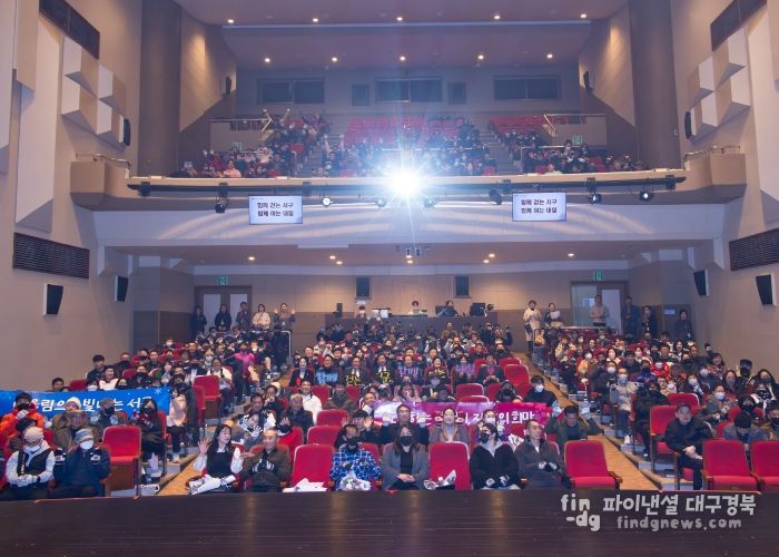 대구 서구, ‘2025년 대구 서구지역자활센터 성과 공유회’ 개최