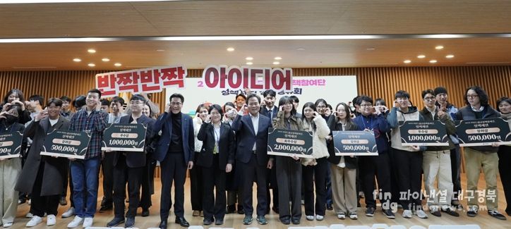 경북 청년정책참여단, 정책제안 성과공유회 개최