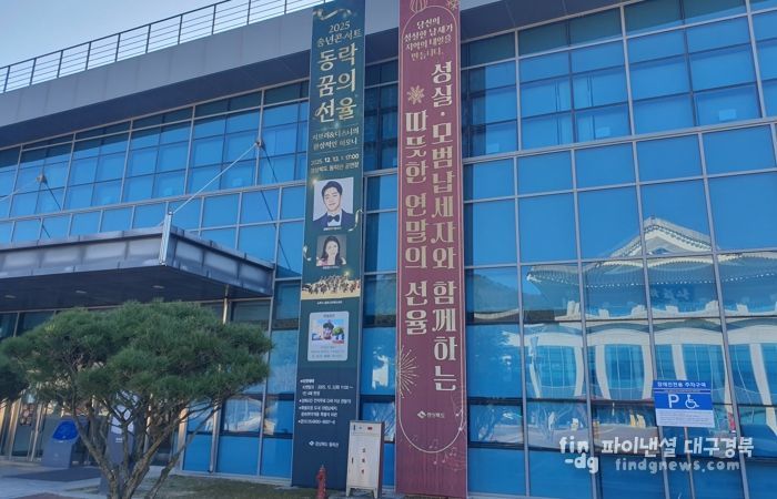 경북도 세금을 넘어, 신뢰와 존경으로‘함께하는 문화의 밤’