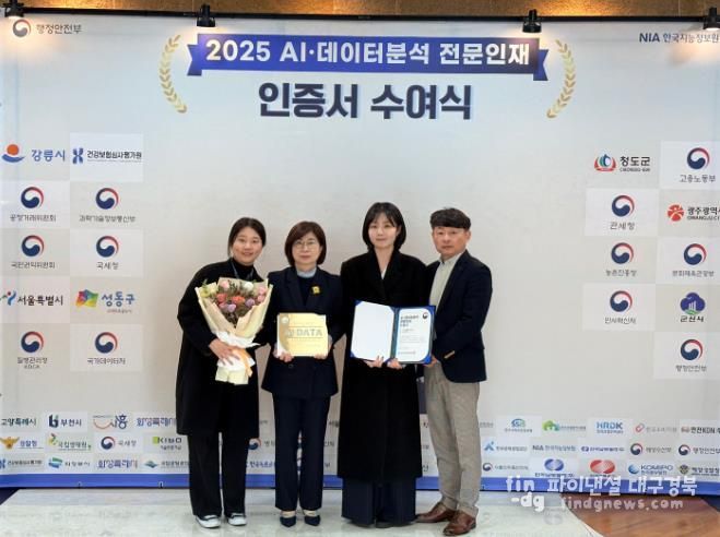 청도군, AI·데이터 분석 전문인재 양성 선도기관 인증(서울 유진인재개발원)