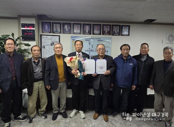 (사)대한노인회 봉화군지회 제18대 회장에 안철환 현 회장 당선