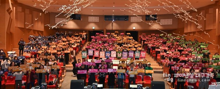 대구 남구, 2025 자원봉사자대회