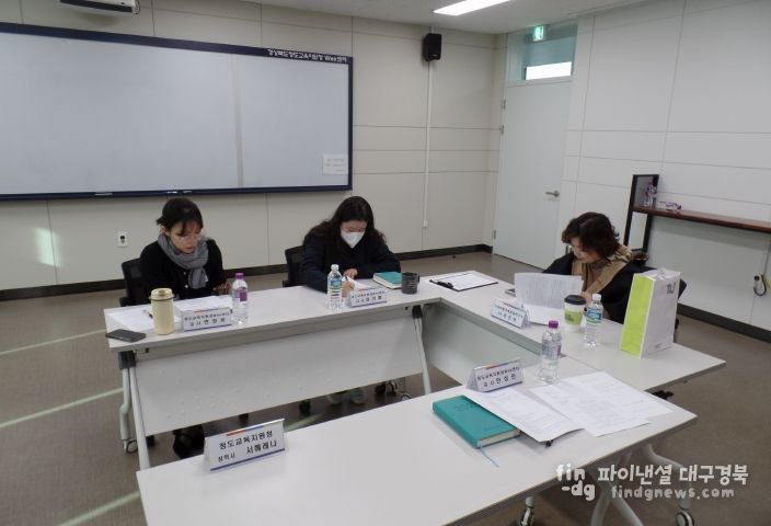 2025학년도 청도Wee센터 상담인력 슈퍼비전