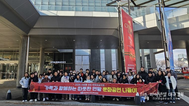 가족과 함께 문화공연 나들이 성료