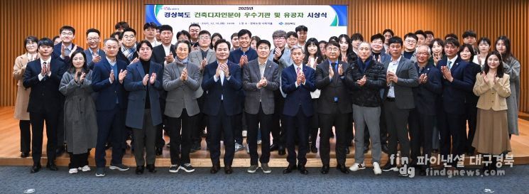 2025년 건축디자인분야 유공자 시상식