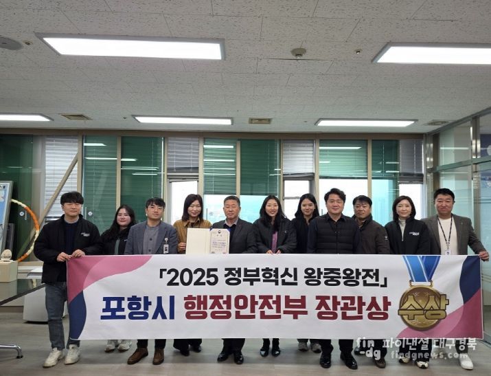 2025 정부혁신 왕중왕전 ‘국민과 함께 만드는 참여·소통혁신 분야’ 장관상 수상 기념촬영